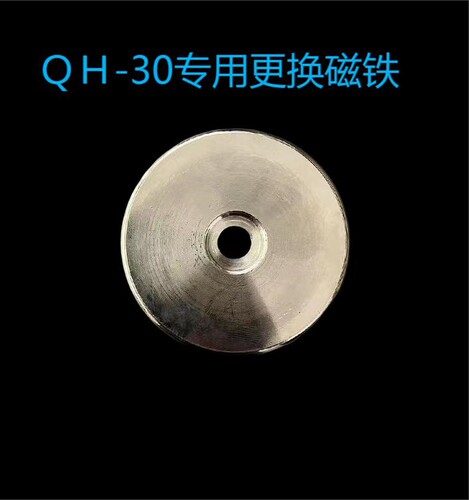 ＱＨ-30强力取料器专用更换磁铁磁铁更换专用磁铁