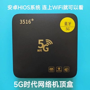 金芒果4K网络高清电视机顶盒安卓HIOS版蓝牙5G时代双频wifi智能K8
