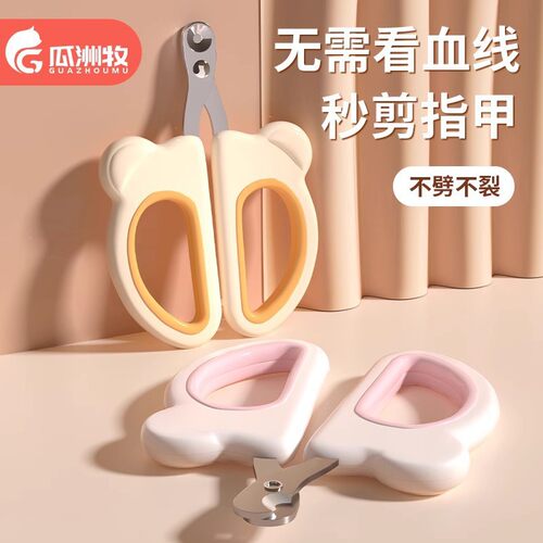 猫咪指甲剪专用猫指甲刀圆孔猫指甲钳剪指甲神器新手剪刀宠物用品