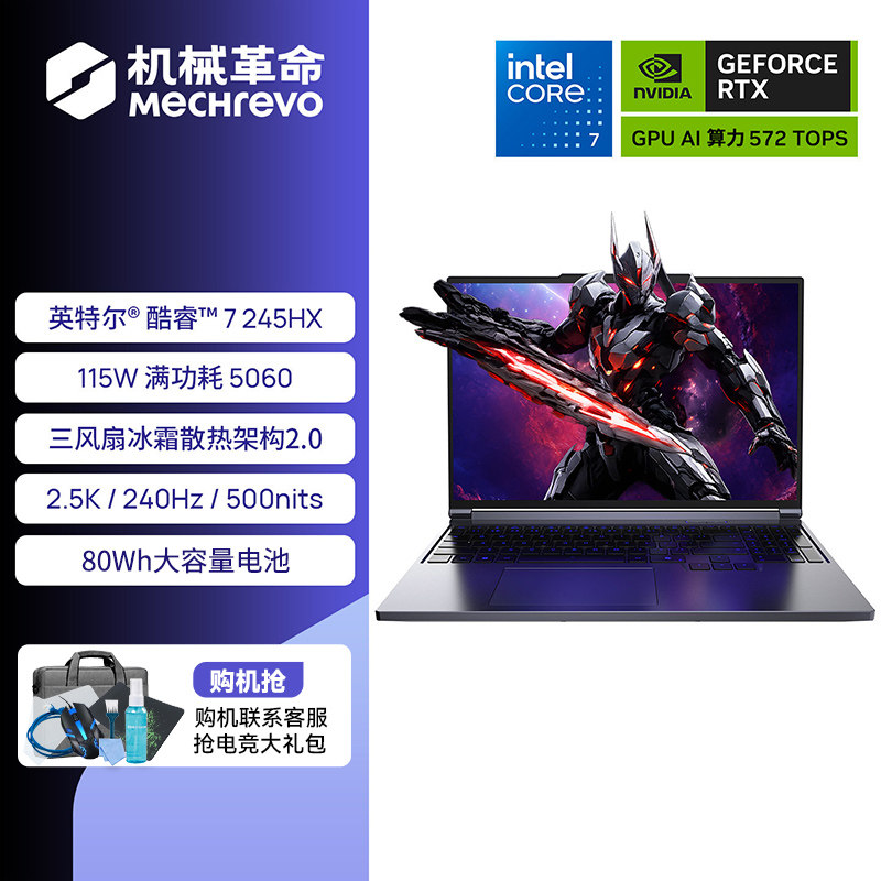 MECHREVO/机械革命旷世XPro C7245HX 50显卡16英寸独显电竞游戏本