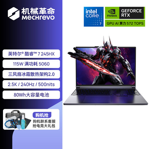 MECHREVO/机械革命 旷世 X酷睿i7HX5060独显电竞游戏本笔记本电脑