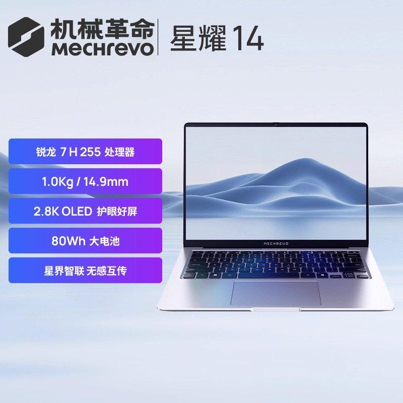 MECHREVO/机械革命 星耀 14 办公笔记本电脑大学生轻薄