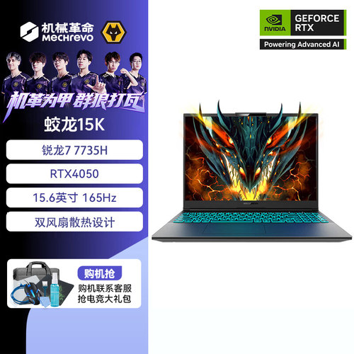 机械革命蛟龙15KR7-7735H游戏本