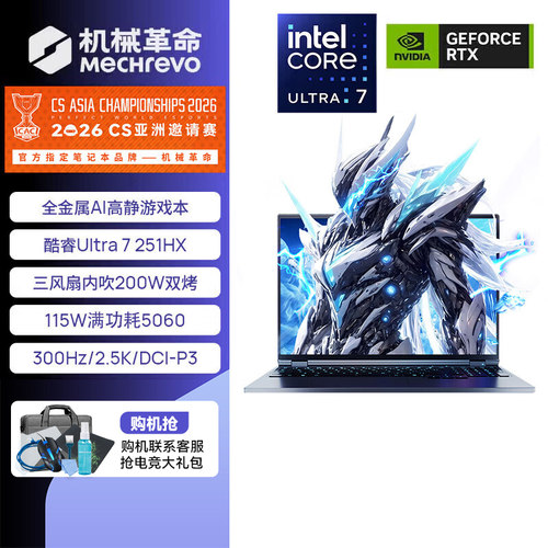 MECHREVO/机械革命 耀世16 Ultra酷睿HX处理器 50显卡旗舰游戏本