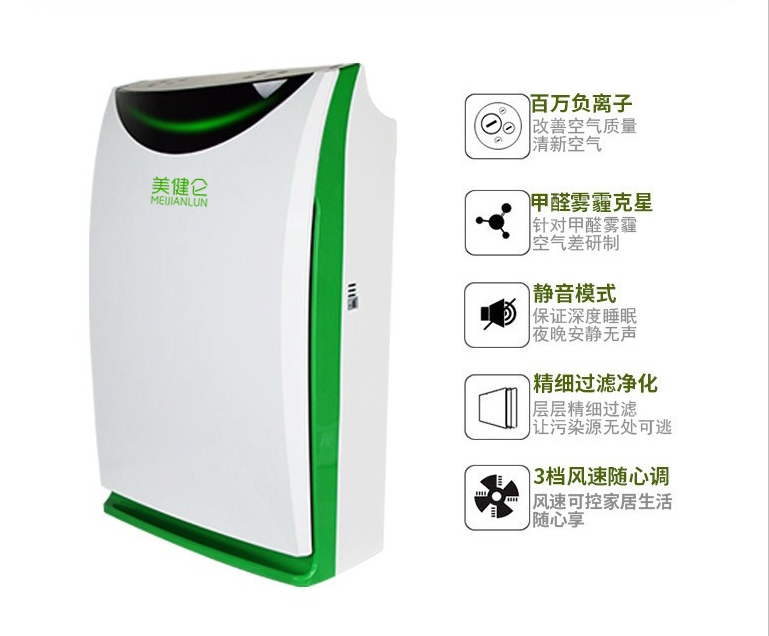 美健仑家商用智能负离子活性炭空气加湿净化器除异味烟尘甲醛PM25