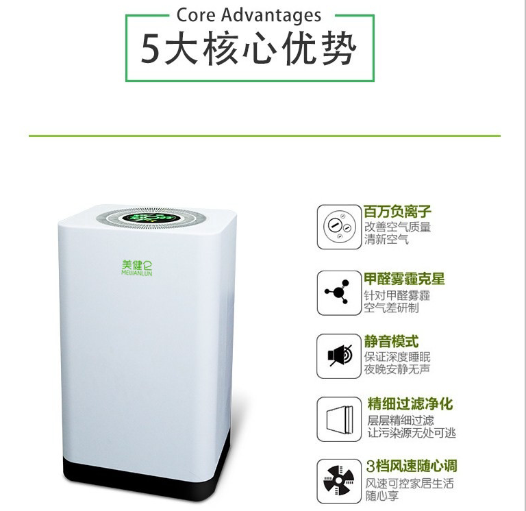 [美健仑健康系列空气净化,氧吧]活性炭负离子清新空气净化器商用家用去月销量0件仅售338元