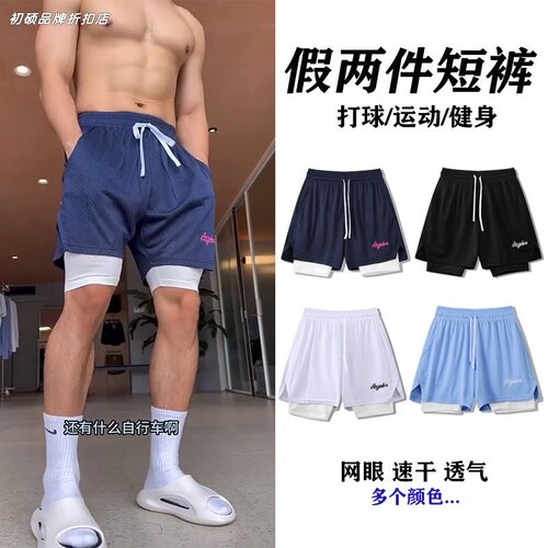 新款美式短裤男夏季速干健身假两件运动裤骑行跑步训练四分篮球裤