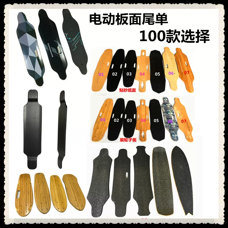 (Cross-border trading), modified electric skateboard, longboard