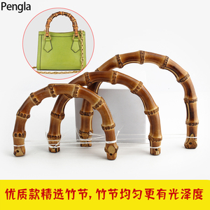 优质真竹提手竹制手挽diy手工文艺复古包手柄配扣竹节手袋配件