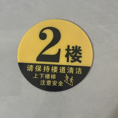 亚克力楼层牌标识牌定制