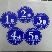 楼层牌2楼3楼4楼5 6F7F8F9F套房楼层号宾馆小区楼层保持楼道清洁
