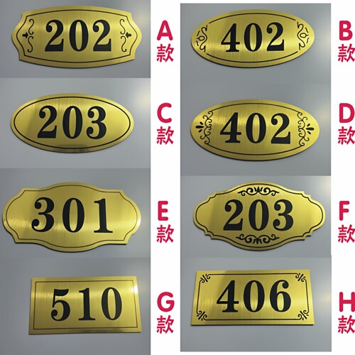 定制数字门牌号宿舍号码牌