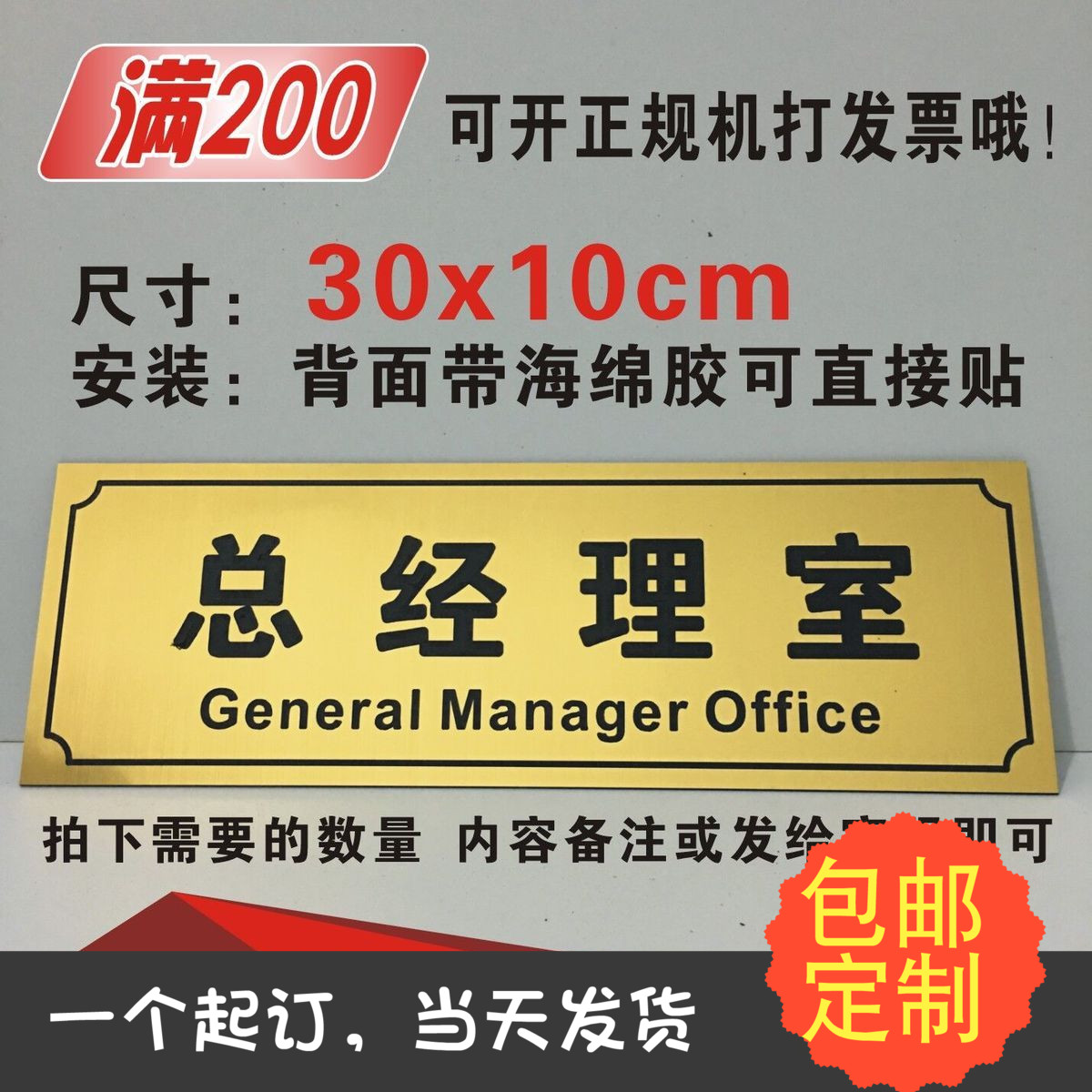 现货办公室门牌定制总经理科室牌部门工厂标识牌双色板雕刻公司标