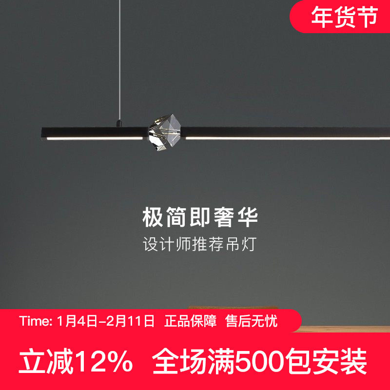 原创极简餐厅吊灯现代简约创意水晶灯一字灯具轻奢长条餐桌吧台灯,家装灯饰光源,餐厅吊灯,淘宝优惠券,粉丝福利购,淘宝优惠卷