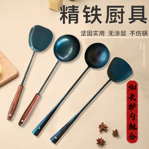 老式长柄铲勺铁锅专用无涂层铲勺
