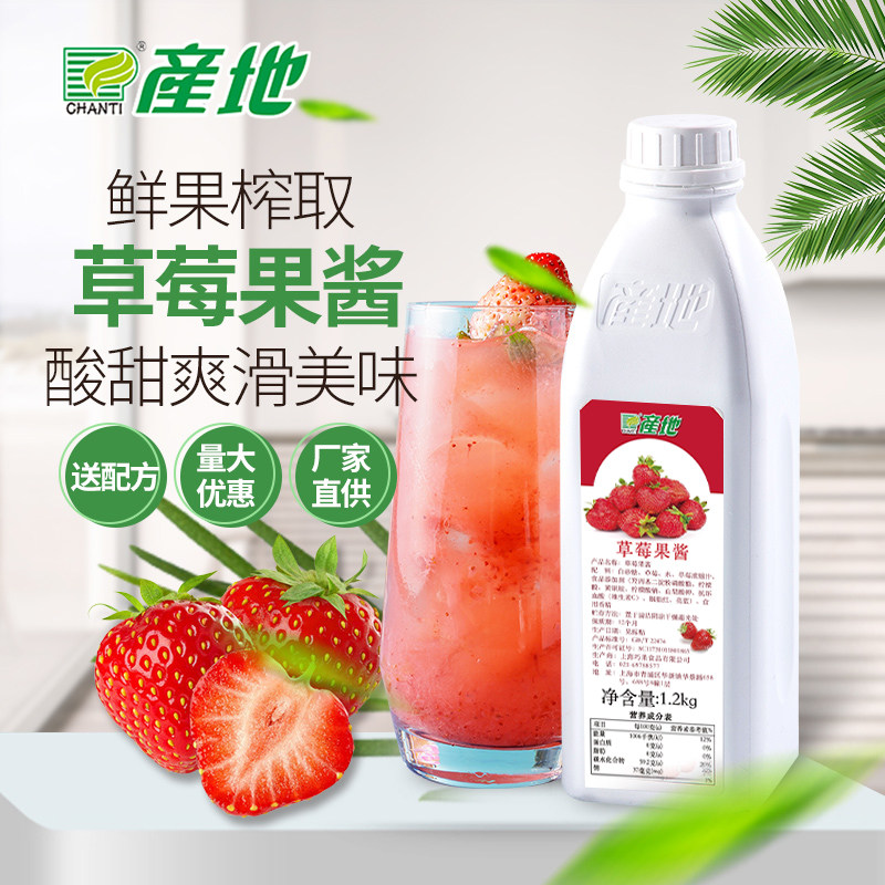 草莓果粒果酱网红草莓脏脏茶 草莓果酱 鹿角巷草莓脏脏茶1.2kg