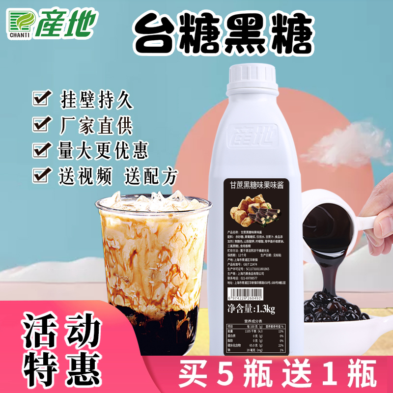 产地珍珠鲜奶鹿角巷脏脏黑糖糖浆