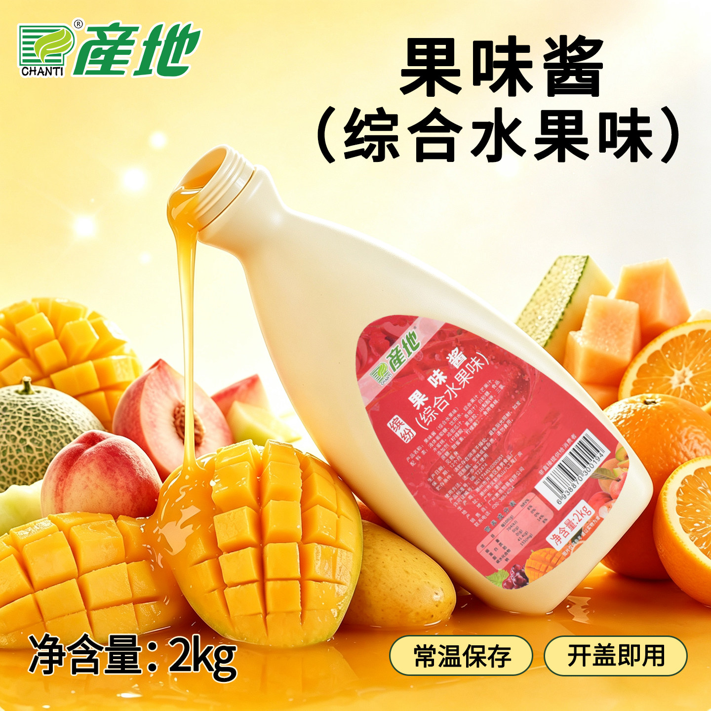 产地综合水果茶浓缩酱原料果汁