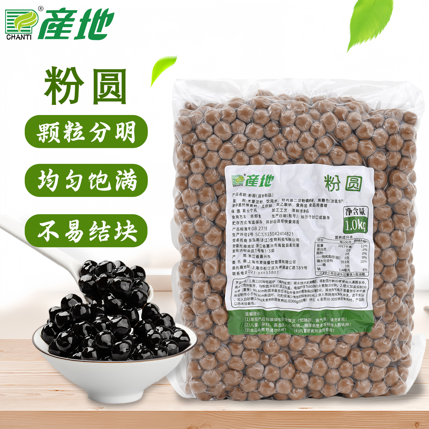 产地珍珠粉奶茶珍珠豆1kg