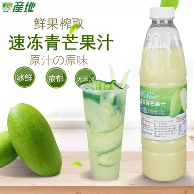 水果茶芒果汁饮品产地