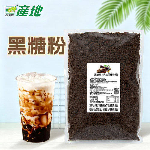 产地鲜奶青蛙鹿角巷网红脏脏茶