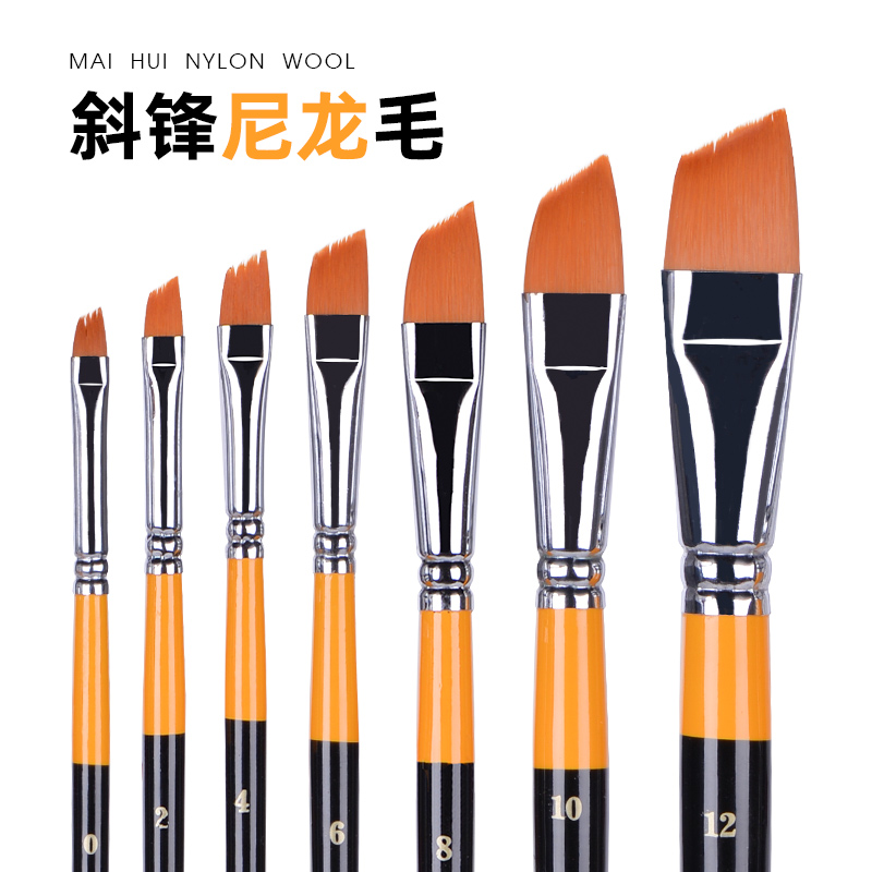 麦绘斜锋水彩水粉丙烯油画笔套装单支扁平头专业美术学生绘画初学者手绘色彩尼龙毛笔外出写生短杆可水洗