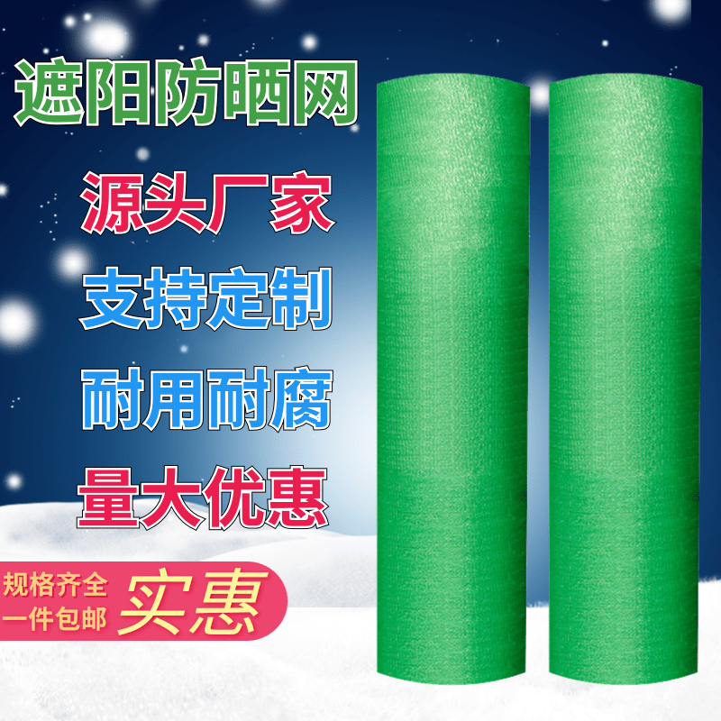 绿色12针加厚遮阳网加密加厚防晒网盖土网防航拍庭院大棚户外农用
