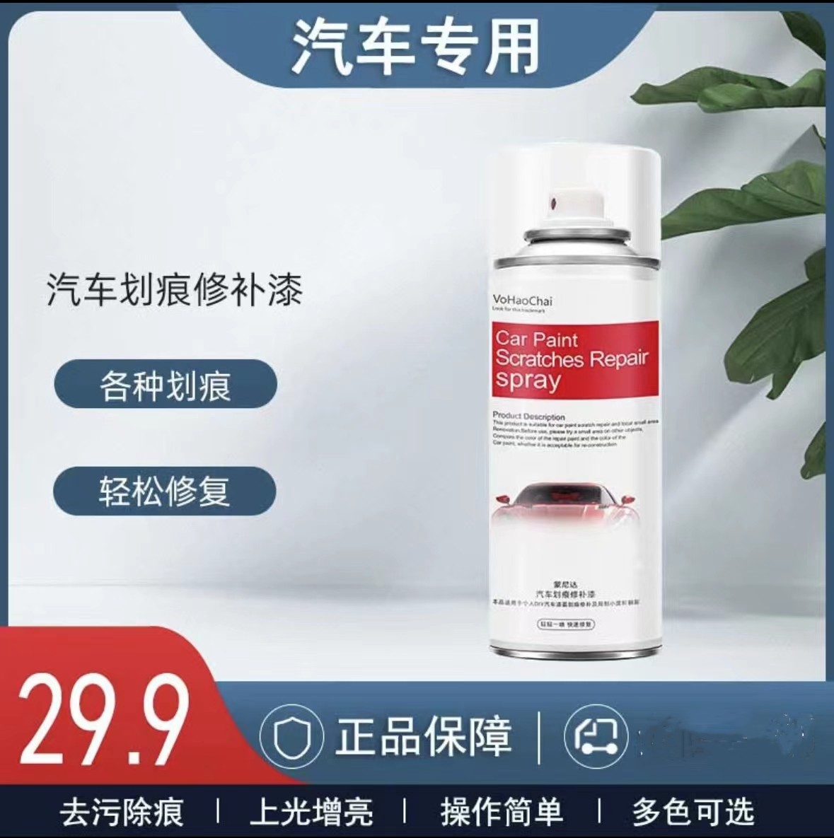 蒙尼达汽车自动手摇喷漆