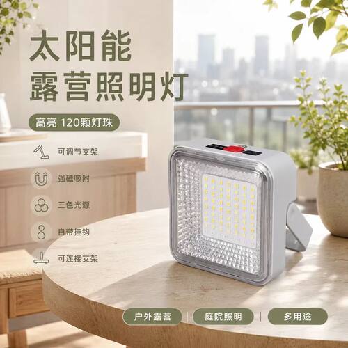2026新款太阳能户外灯
