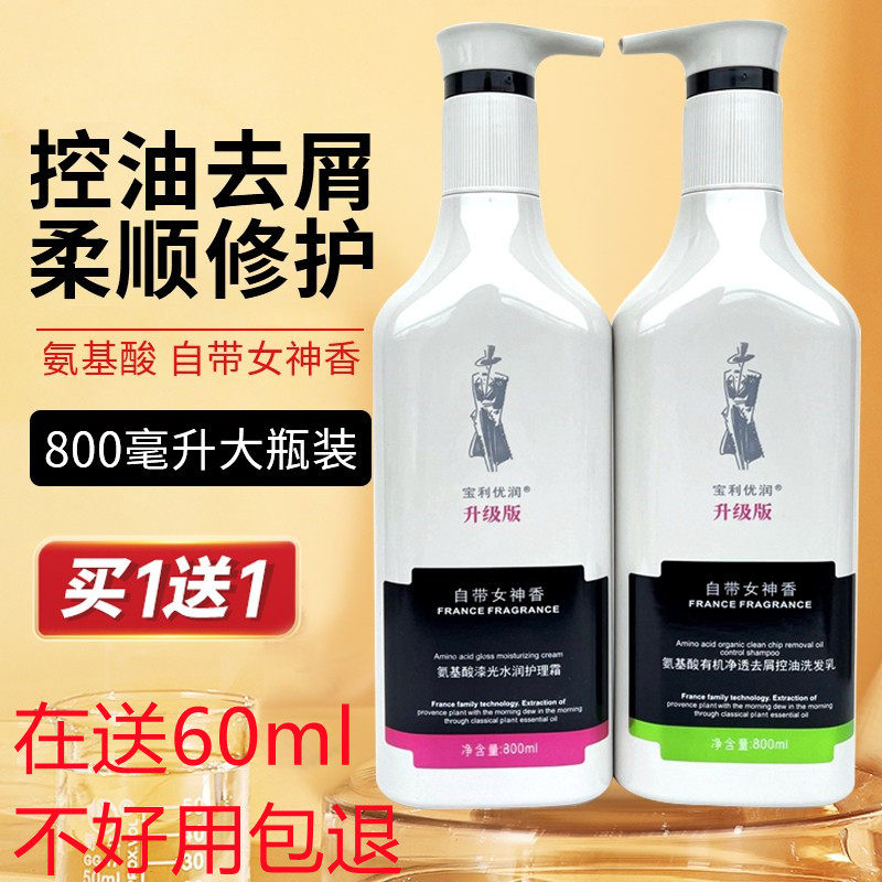 抖音同款宝利优润控油