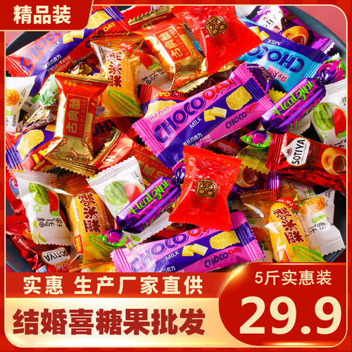 5斤装喜糖批发结婚中高端春节散