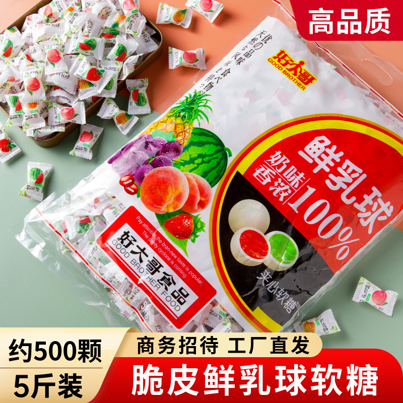 脆皮鲜乳球软糖水果味糖夹心奶糖商务招待休闲零食年货喜糖批发