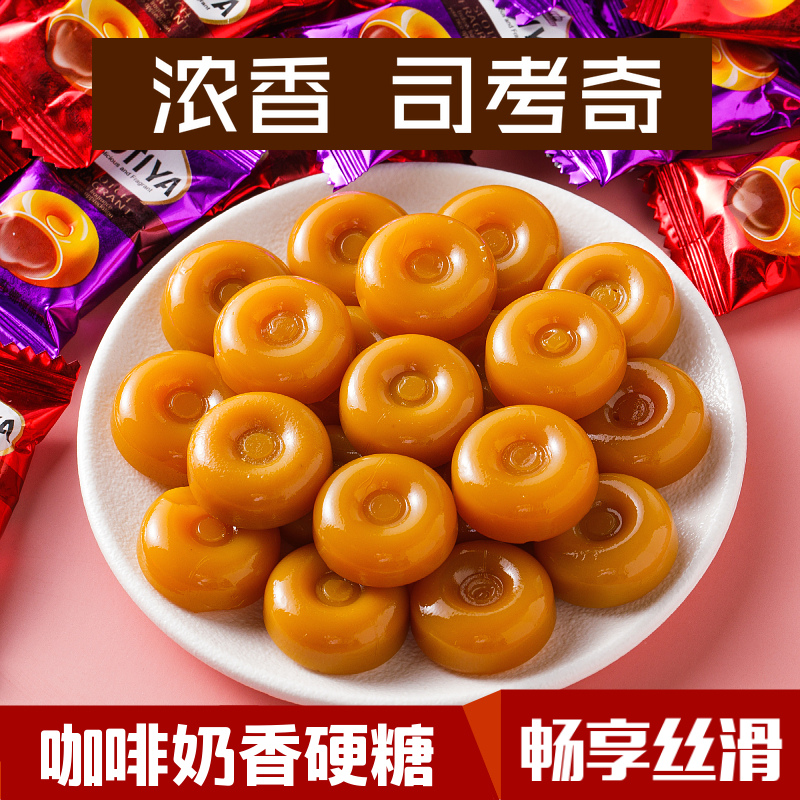 5斤司考奇咖啡硬糖经典儿时招待