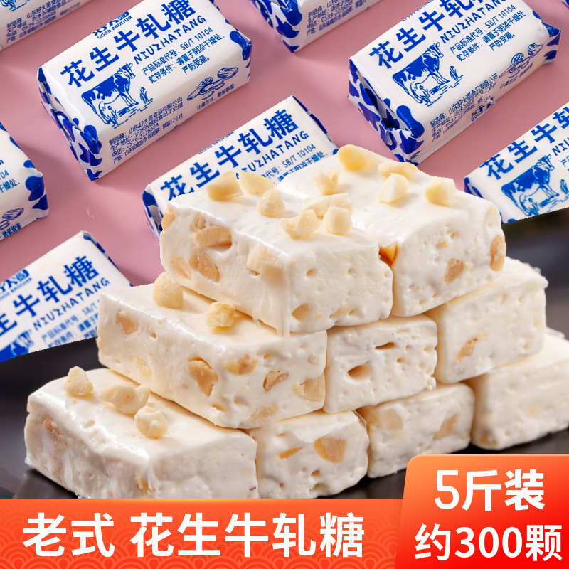 好大哥花生牛轧糖正宗原味小时候的味道老式手工硬奶糖散装批发