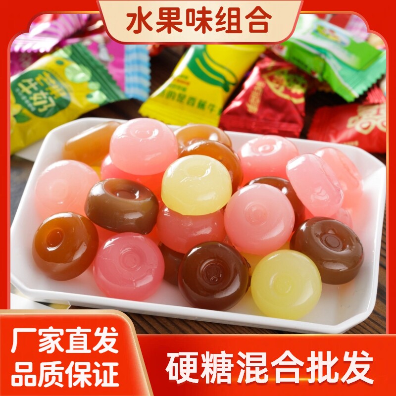 好大哥硬糖果水果糖散装批发婚宴喜糖儿时零食糖80后怀旧小甜品