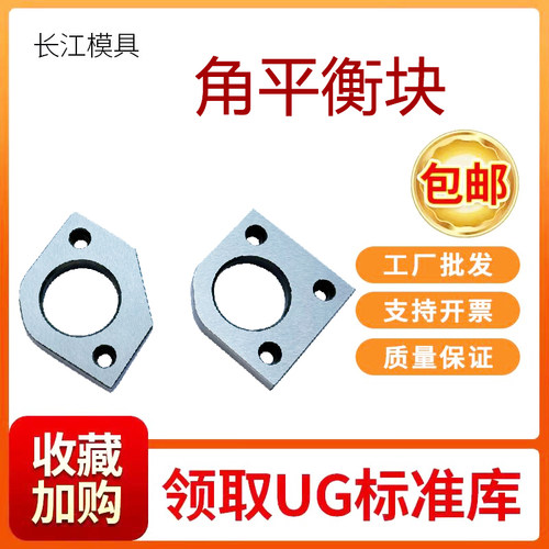 模具平衡块平行导柱耐磨块长江