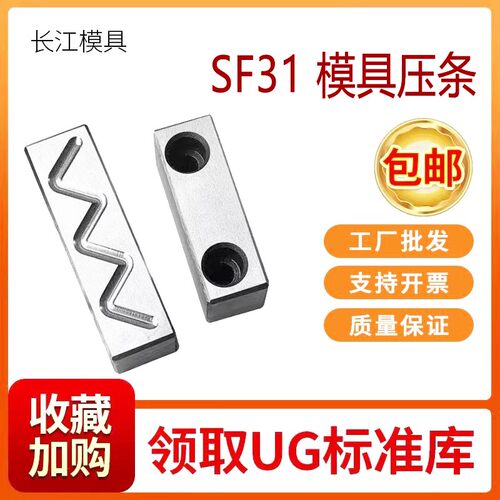 压块导向抽芯宽度长江耐磨片