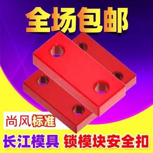 压条耐磨抽芯黄铜油槽长江导向块