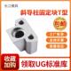 宁海模具标准件T型斜导柱固定座铲基梯形注塑配件方型斜孔挤压斜