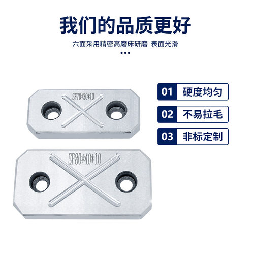 尚风标准模具耐磨块平衡行承压板油槽等高片10/12高精密宁海