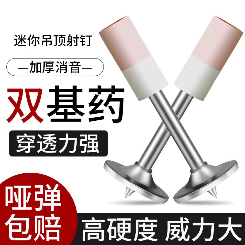 吊顶神器炮钉枪炮钉迷你打钉器一体钉药钉水泥钉吊顶管卡钉混泥土图片