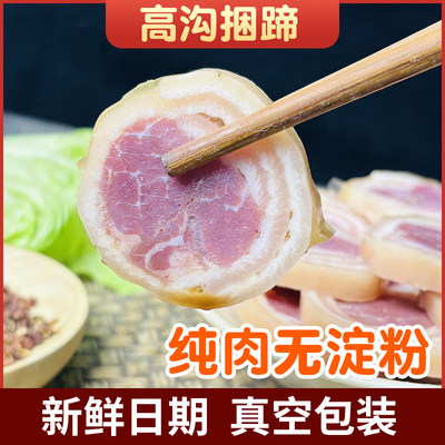 古月坊肉皮捆蹄淮安涟水土特产蹄膀肉真空包装高沟捆蹄熟食下酒菜