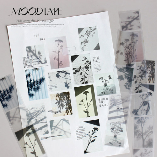 moodtape.花枝与影子原创背景手帐胶带咕卡贴纸人物pet和纸文具