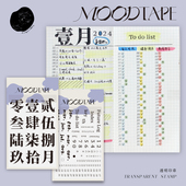 moodtape原创手帐透明印章咕卡子弹日记月月年年橡胶皮章mood印章