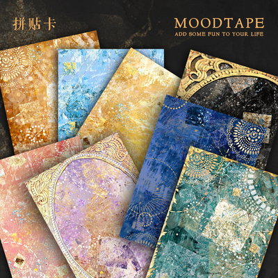 moodtape复古珠光纸学生拼贴卡片纸硬质卡自制立体卡手帐diy素材