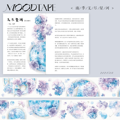 moodtape手帐胶带花朵雨伞