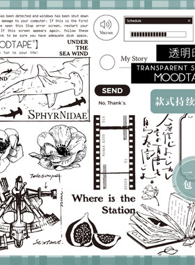 moodtape蝴蝶效应午后电影便签素材橡胶皮章透明印章mood手帐印章
