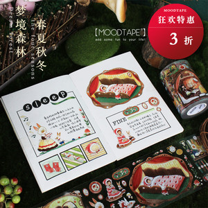 moodtape梦境森林动物pet/和纸特油长循环mood胶带手帐diy素材