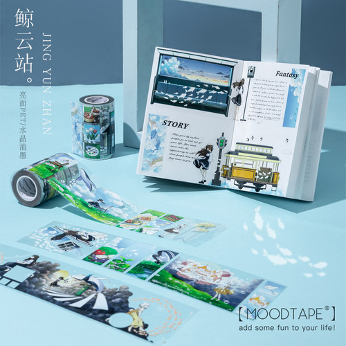 moodtape 鲸云站 亮面pet水晶油墨长循环mood胶带手帐diy素材