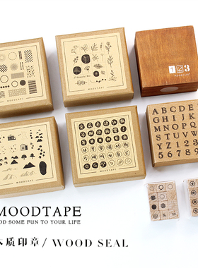 moodtape木质印章方盒套装字母数字几何圆圈点植物印章手帐素材章